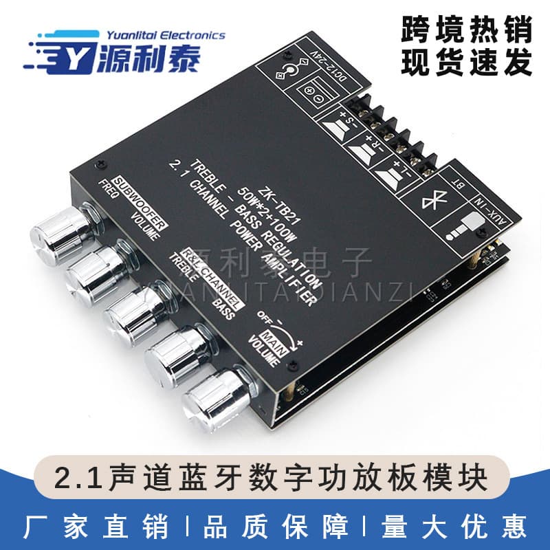 2.1 Channel Bluetooth Digital Amplifier Board Subwoofer 50*2+100W Bass Treble Audio Amplifier