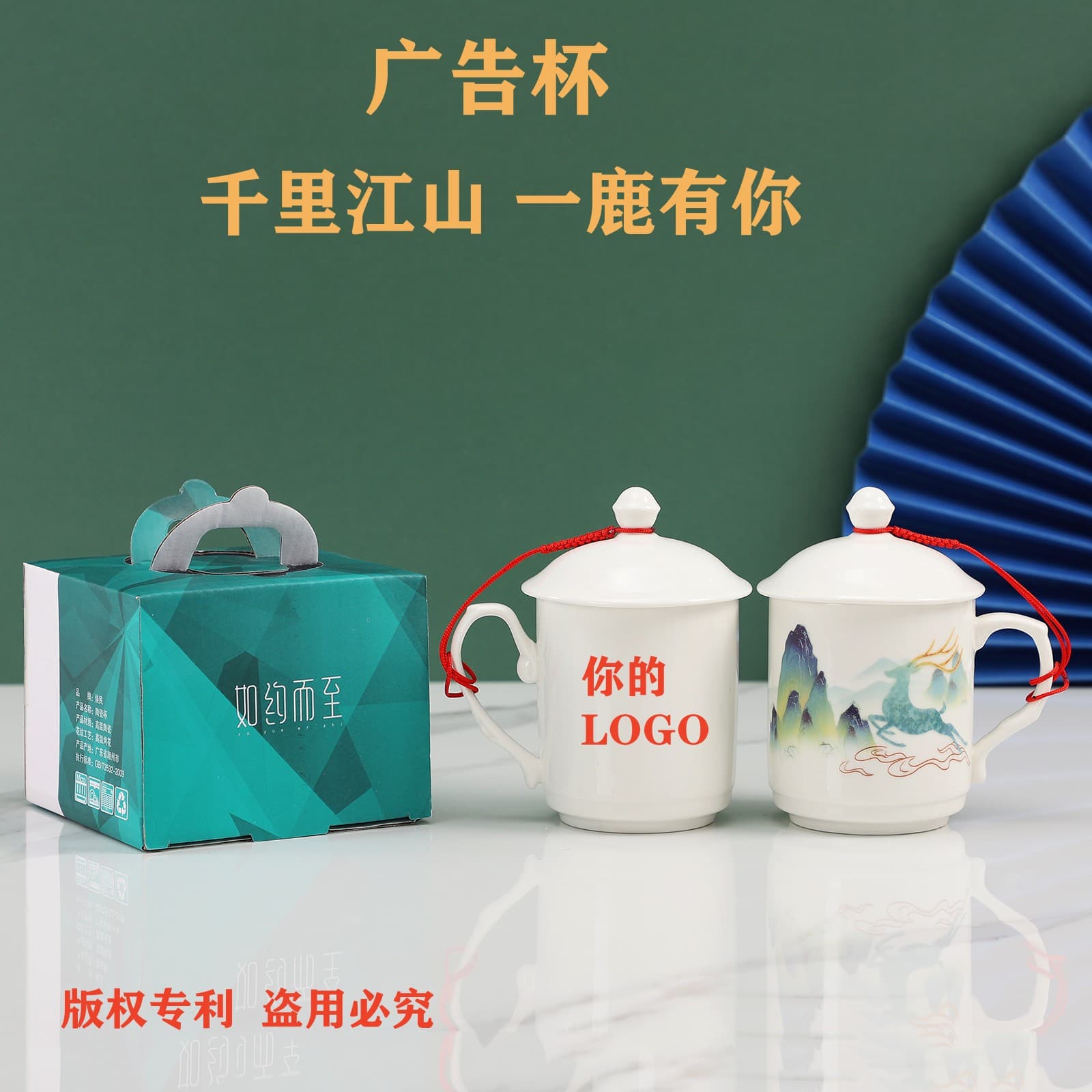 Souvenir: Trendy Chinese-style ceramic water cup, retro Chinese style annual meeting/event gift, insurance industry customizable lettering.