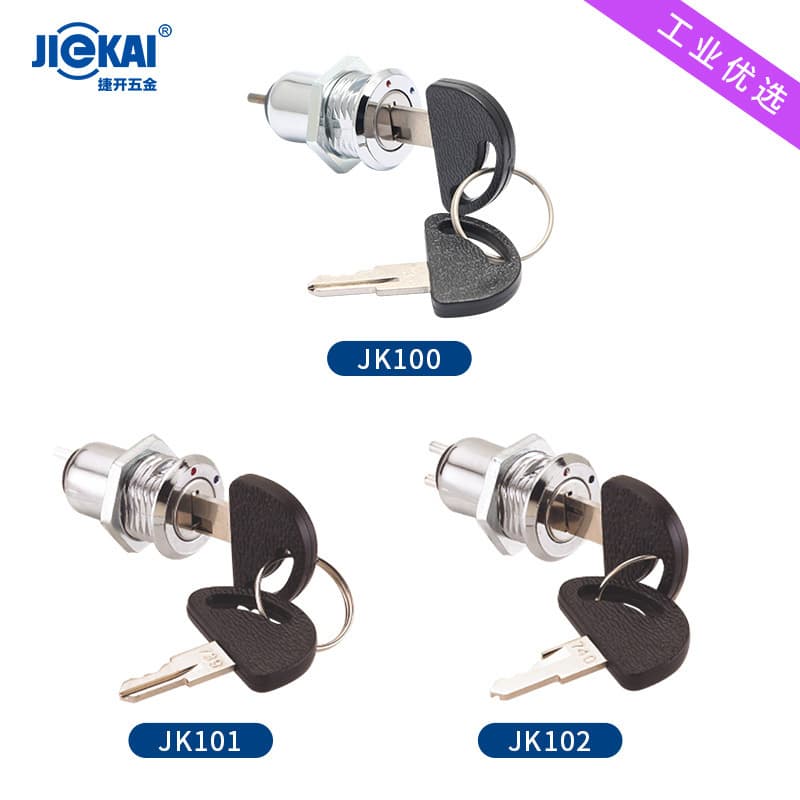 Cross-border Key Switch Power Lock CNC Switch Metal Lock CNC Panel Lock