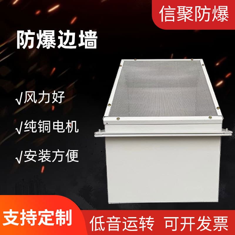 Explosion-proof wall-mounted exhaust fan, industrial ventilation and air exchange sidewall fan, low-noise axial flow sidewall exhaust fan