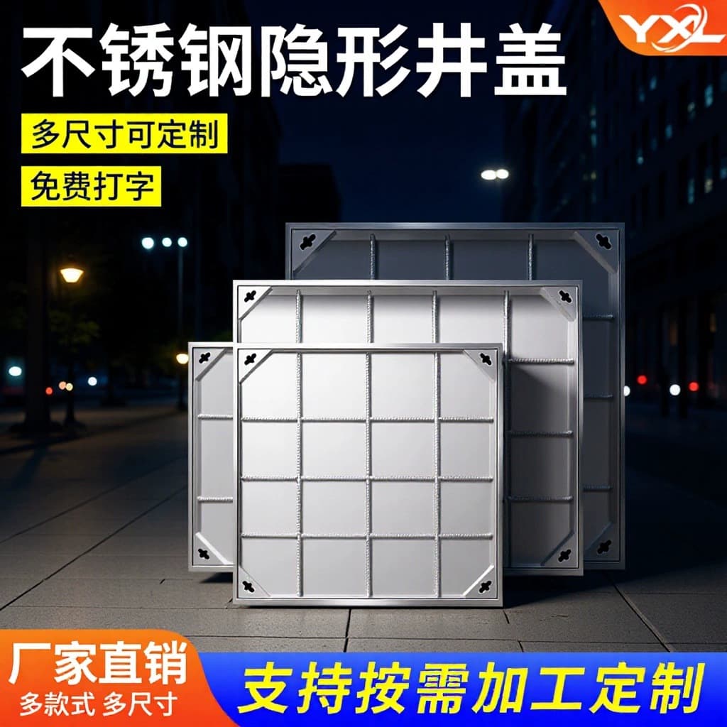 Factory Wholesale Stainless Steel Invisible Manhole Cover, Round and Square Decorative Inspection Well Cover Processing, 304 Stainless Steel Manhole Cover Manufacturer