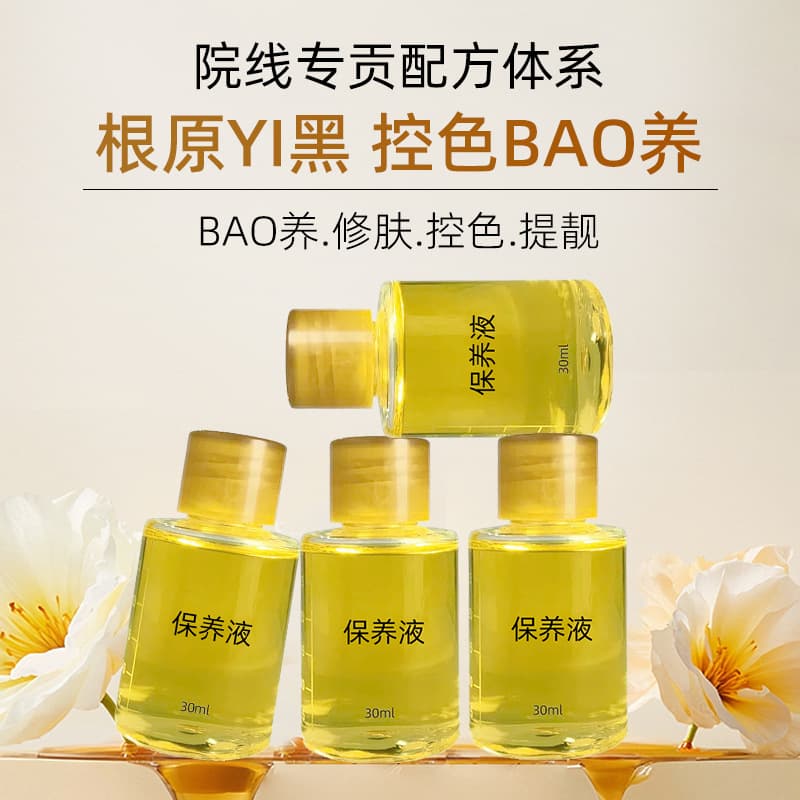 Factory Direct Melasma Toning Serum Special No. Spot Remover Beauty Salon Maintenance Liquid Color Draining Liquid Black Decomposition Liquid