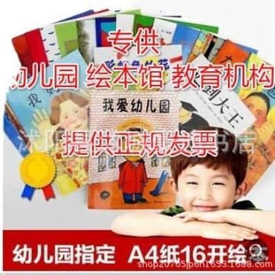 Children's Paperback Picture Book Wholesale Kindergarten Picture Book Simple Binding Picture Book Wholesale Baby Early Education Story Book Ages 0-6-8