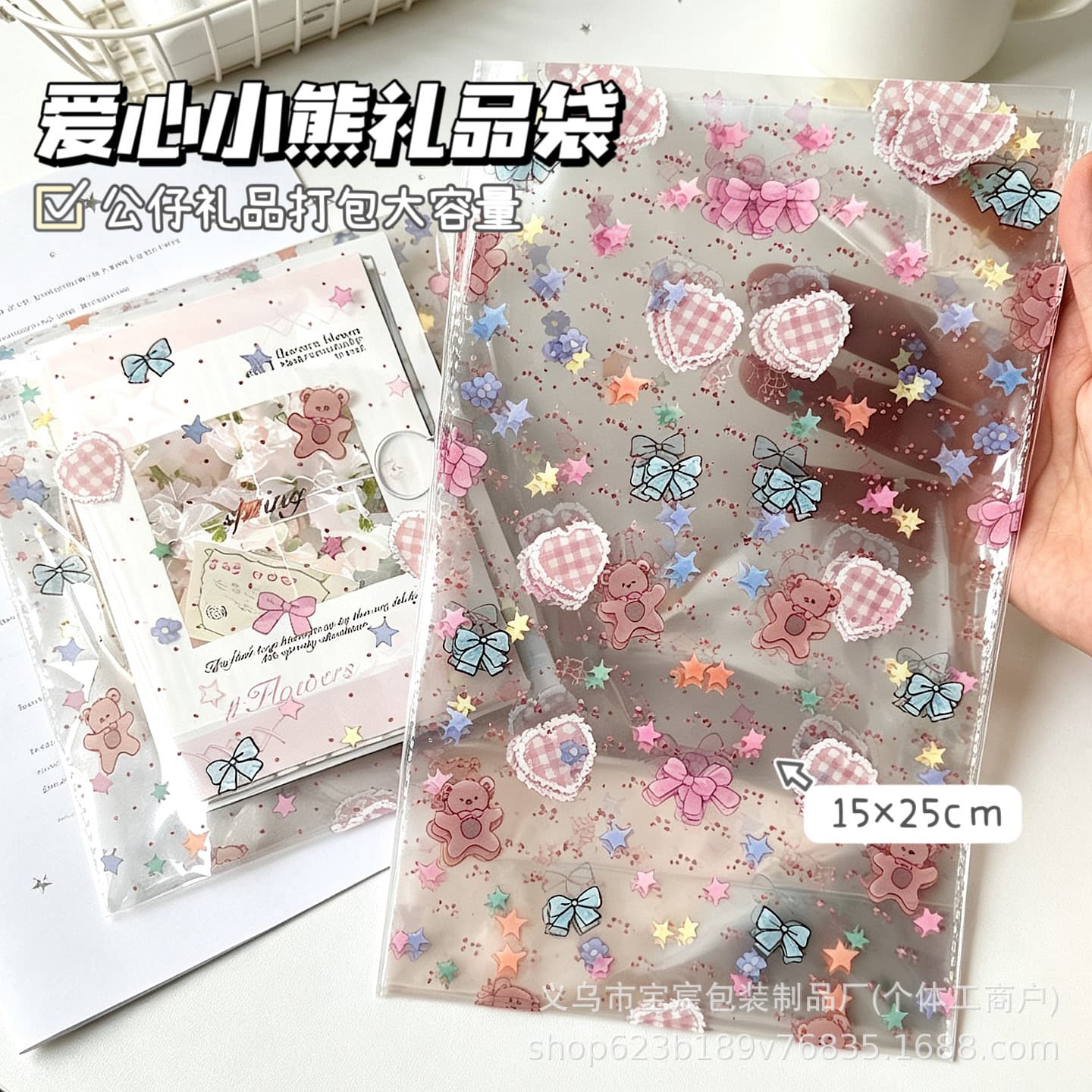 Love Bear Gift Bag Large Capacity Packaging Bag Card Creative Packing Bag High-Aesthetic Dividing Bag Storage Bag