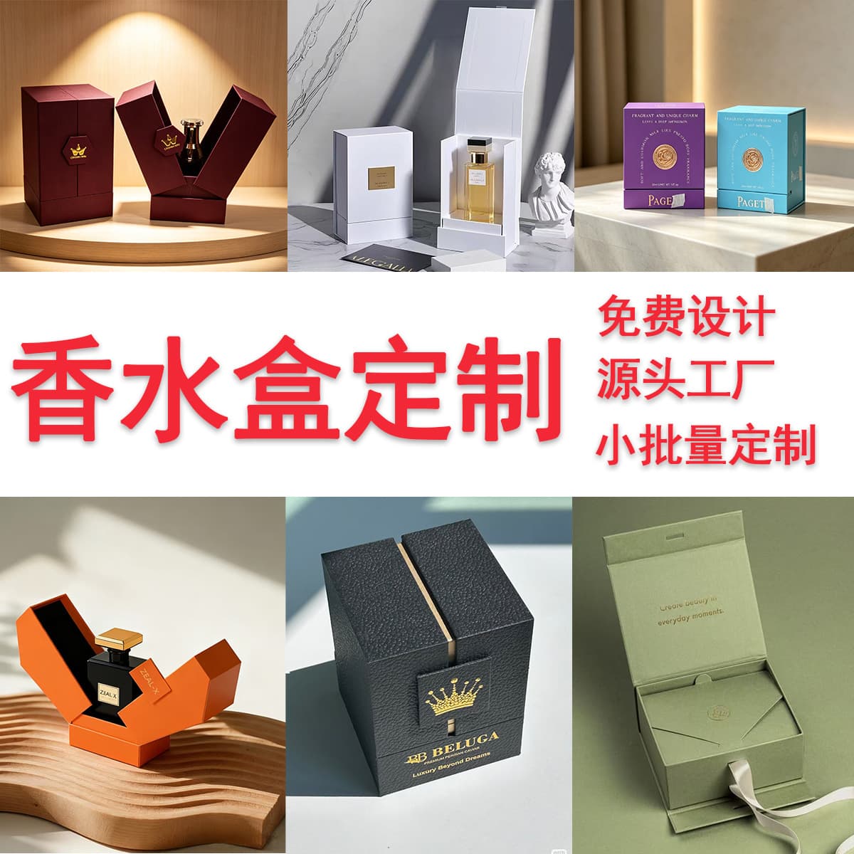 Custom Perfume Box, Custom Cosmetic Packaging Box, Custom Outer Packaging Box, Drawer Box, Small Batch Paper Box Customization