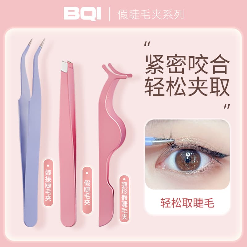 Slanted Round-Tip Lash Extension Tweezers, False Lash Applicator, Lash Helper, Gold Feather Tweezers, Eyelash Tweezers for Beauty
