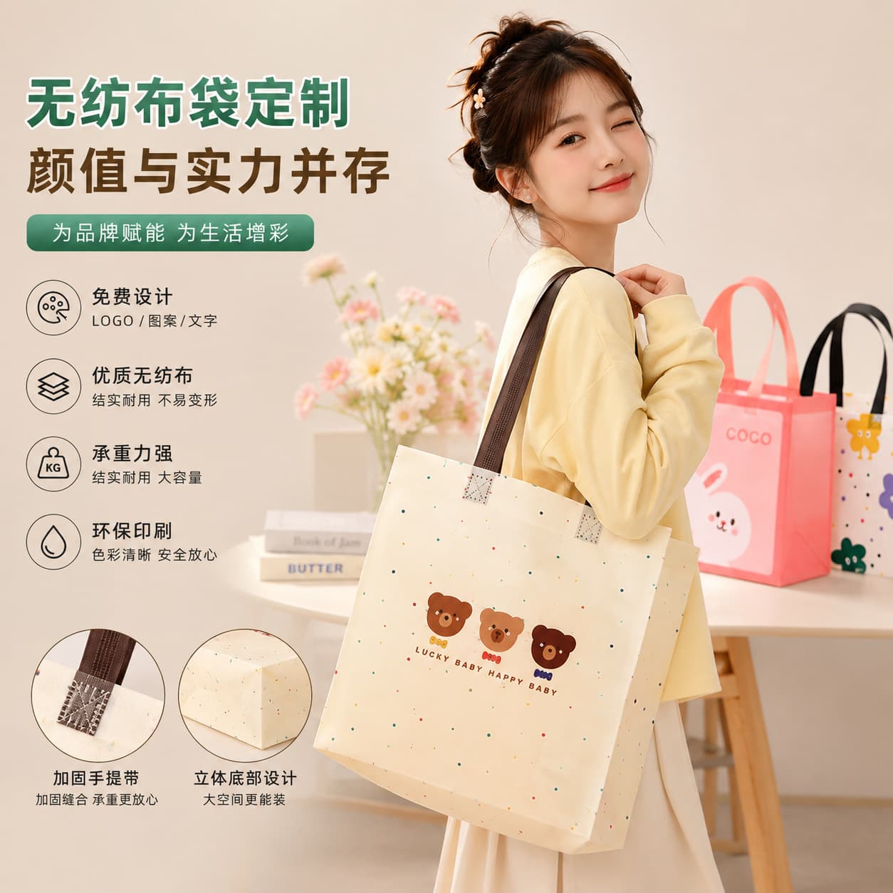 Thickened Handheld Non-Woven Bag Custom Reinforced 3D Bottom Eco-Friendly Advertising Promotional Shopping Bag Premium Custom