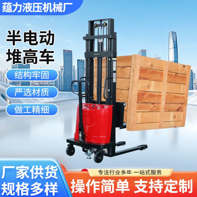 Small Semi-Electric Stacker 1.5 Ton Lift Forklift, Battery Handling Truck, Stacker Forklift, Labor-Saving Electric Forklift