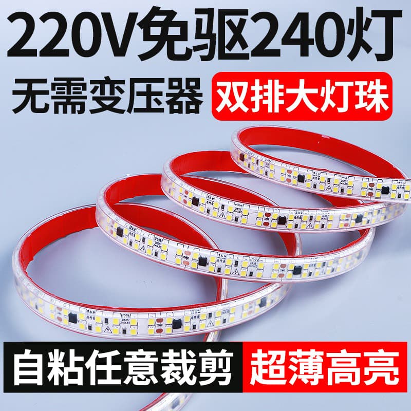 LED Strip Light Super Bright 220V Linear Light Slot SMD Self-Adhesive Soft Light Strip for Wine Cabinet Shelf Display Cabinet