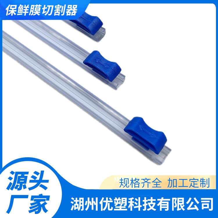 Factory Produced Adhesive Plastic Wrap Cutter Self-adhesive Plastic Wrap Slide Cutter Plastic Wrap Cutting Strip