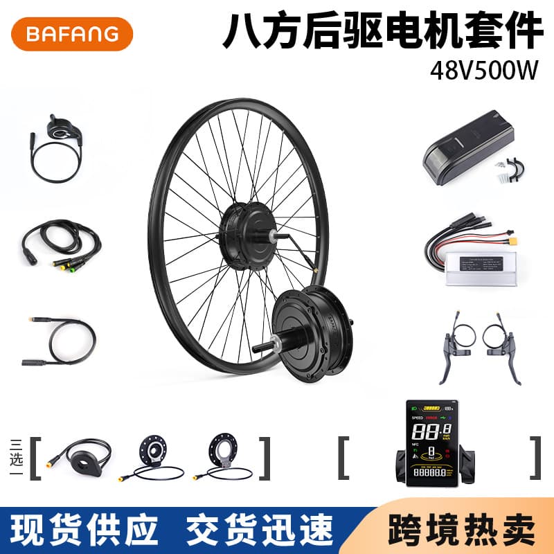 Bafang rear drive cassette 48V 500W high-speed motor kit for mountain bike electric assist conversion parts