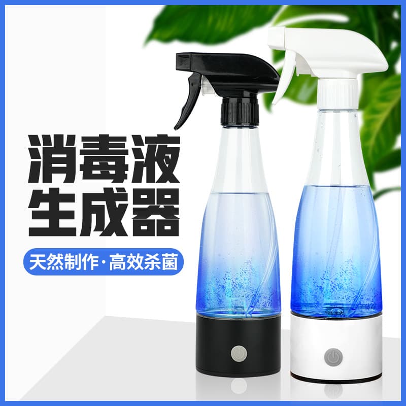 Household Disinfectant Maker, Disinfectant Water, Sodium Hypochlorite Disinfectant Machine, Disinfectant Water Maker, Promotional Gift Supplier