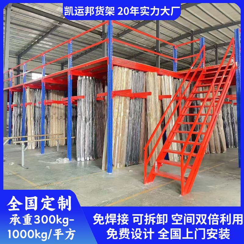 Mezzanine Platform Shelving for Office Second Floor Mezzanine, Steel Structure Workshop Warehouse, Removable Mezzanine Shelving