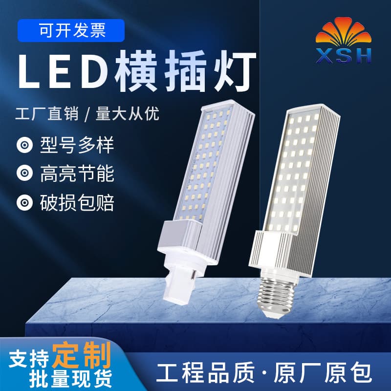 LED Side-Insertion Lamp Multi-Power All-Aluminum Plug-in Corn Bulb E27 Screw G24 Replacement Light Source Energy-Saving Lamp