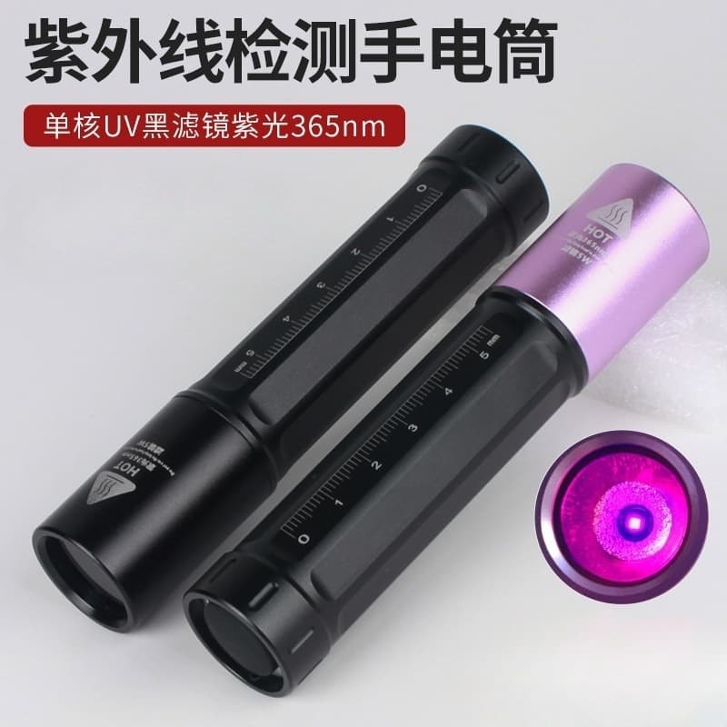 365NM UV Flashlight for Currency Detection, Fluorescent Detection, 15W Wood's Lamp for Ringworm, Rechargeable Flashlight