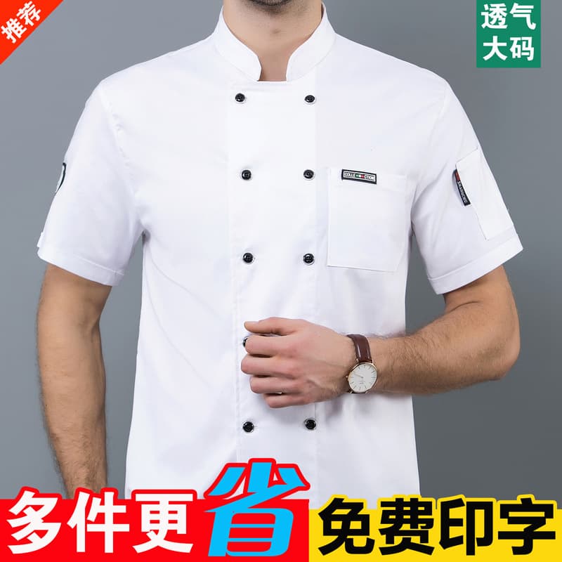 Custom Chef Workwear for Men Short Sleeve Kitchen Uniform for Restaurants Hotels Plus Size Chef Coat for Women Cross-Border