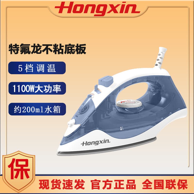 Red Heart Electric Iron RH195 Household Temperature Control Steam Handheld Mini Student Dormitory Iron 1100W Ironing Machine