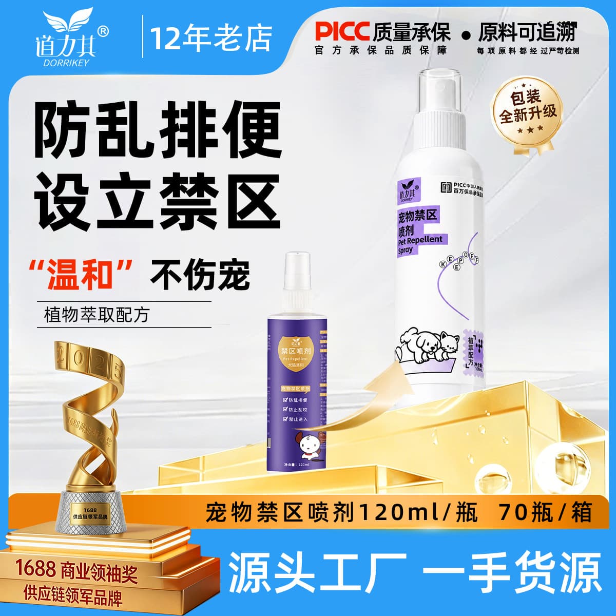 Pet Deterrent Spray 120ml Cat Repellent Prevent Dog Biting Deterrent Inducing Spray Cat Repellent Spray
