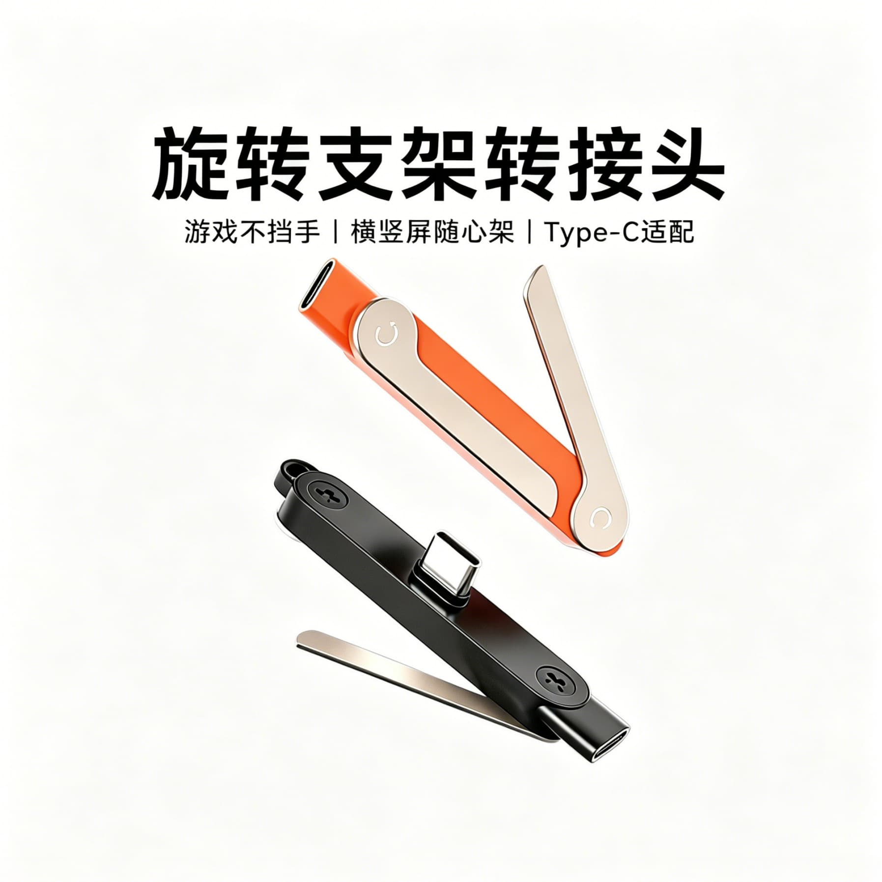 Super fast charging 240W mobile phone holder Type-c adapter with folding adapter charging data converter