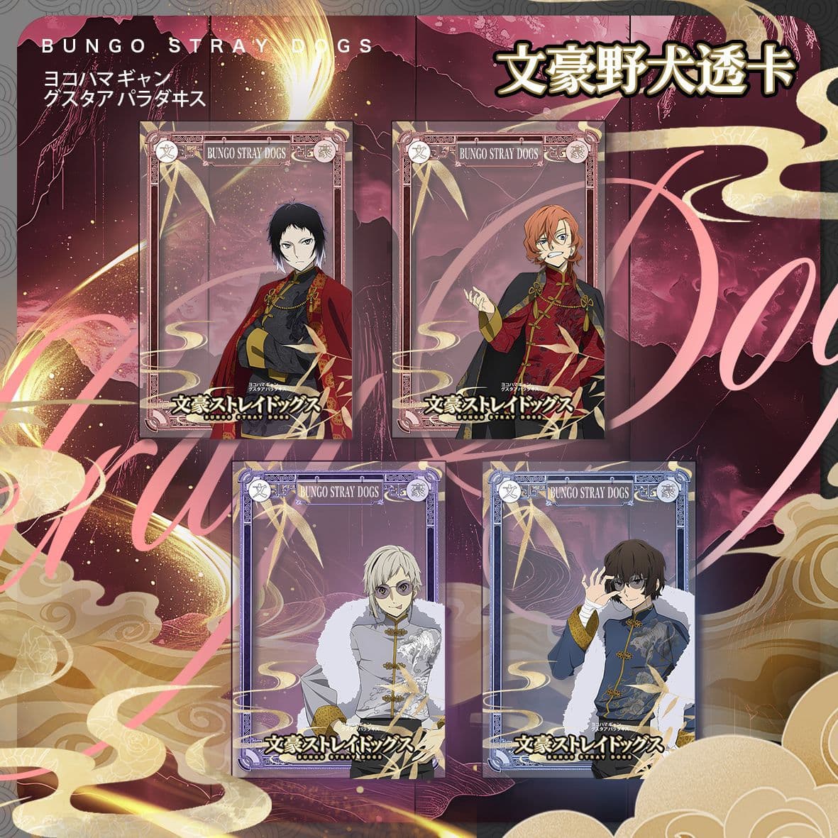 Bungo Stray Dogs Acrylic Clear Card Double-Sided Laminated High-Definition Print Anime Acrylic Figure