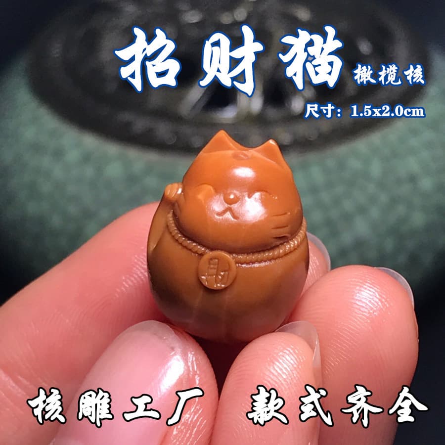 Nuclear Hometown Olive Pit Old Oil Pit Maneki-neko Single Seed Pendant Carving, Can Be Used for Bracelet Neck Hanging, Manufacturer Stock Wholesale