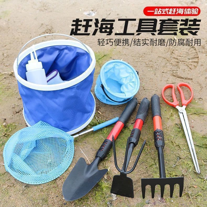 Beach Combing Tool Rake Set Shovel Hoe Clam Crab Shellfish Picking Kit Garden Trowel