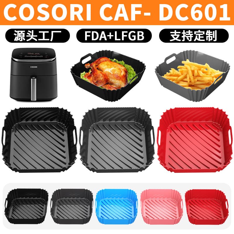 Cross-Border Cosori Caf-Dc601 Air Fryer Silicone Baking Pan High Temperature Resistant Air Fryer Reusable