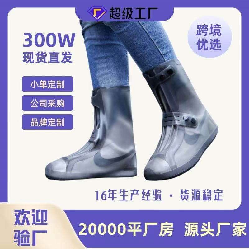 Integrated Rain Shoe Covers Waterproof Durable Unisex Thickened TPE Rain Boots Indoor Outdoor Waterproof Shoe Covers