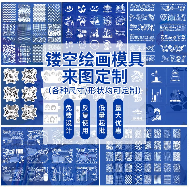 Painting molds, children's hand-painted graffiti DIY rubbing templates, plastic hollow painting templates, hand-copied newspaper templates, rulers