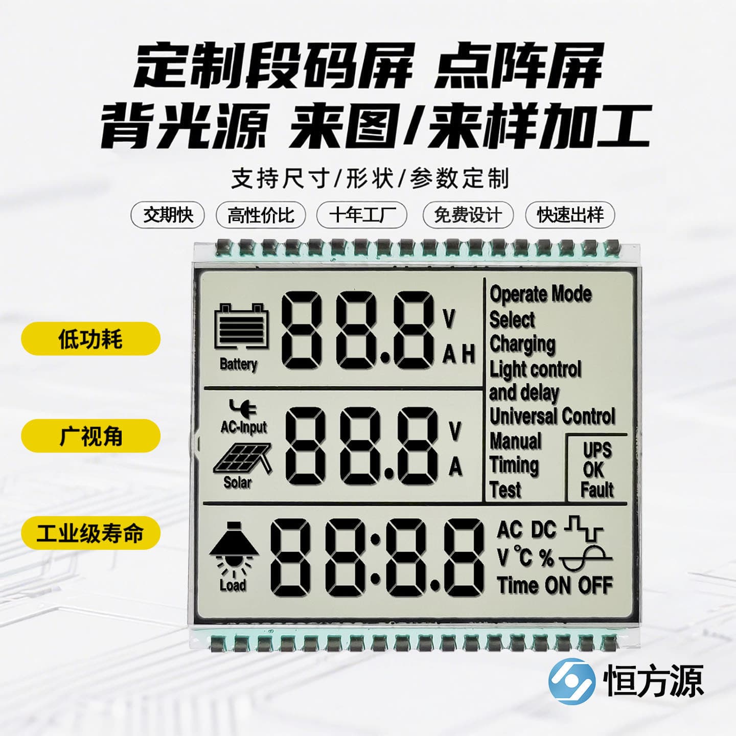 Solar PV Inverter LCD VA Segment Display Black and White Segment Code Screen TN Screen