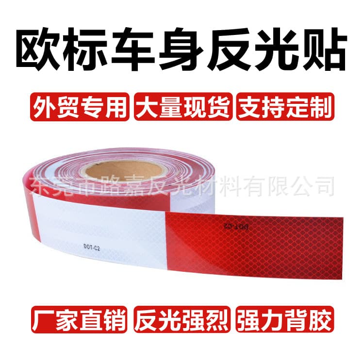 European standard red and white reflective stickers DOT-C2 body reflective stickers European and American truck safety warning reflective tapes