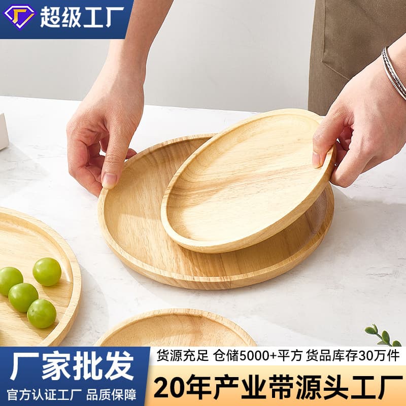 Japanese Rubber Wood Round Serving Tray Solid Wood Bread Dry Fruit Snack Tray Tea Coaster Household Dish Wholesale