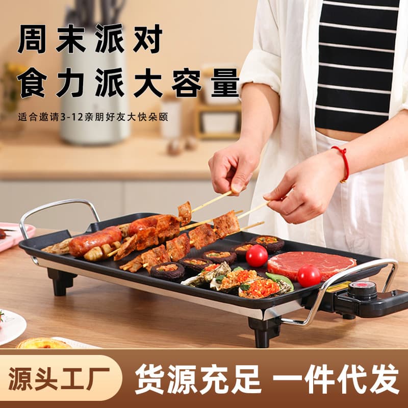 Household Multifunctional Electric Grill Pan, Korean Style, Non-stick Grill Pan, Portable Meat Skewers, Smokeless Home Electric Grill Pan