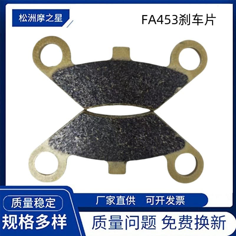 Motorcycle disc brake pads FA453 CFMoto CF500 CF600 600CC X5 X6 X8 U5 brake pads