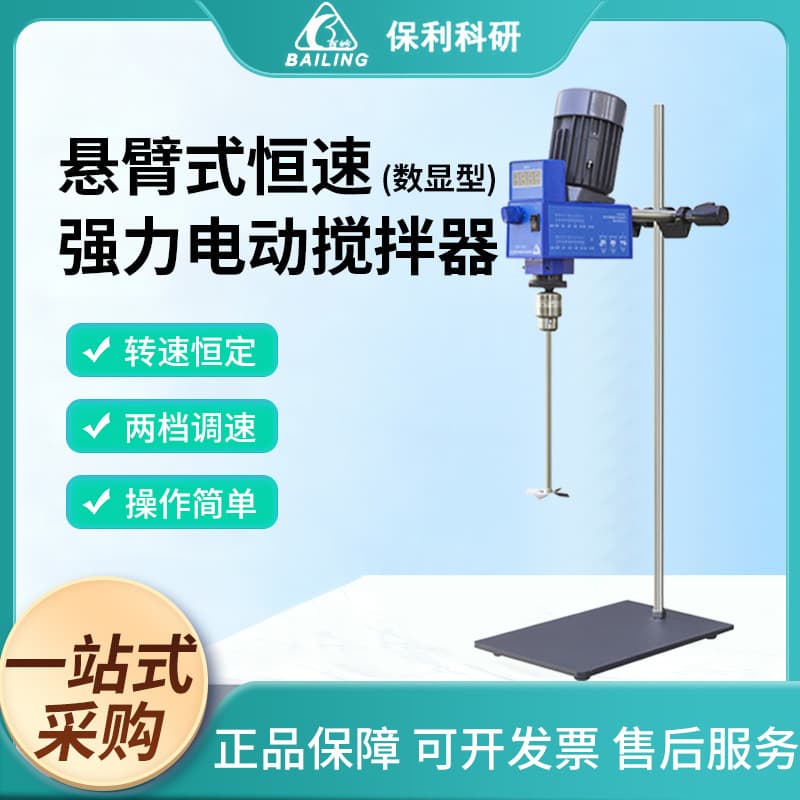 GZ120-S Digital Display Cantilever Constant Speed Powerful Electric Stirrer, Laboratory Reactor Flask Stirrer