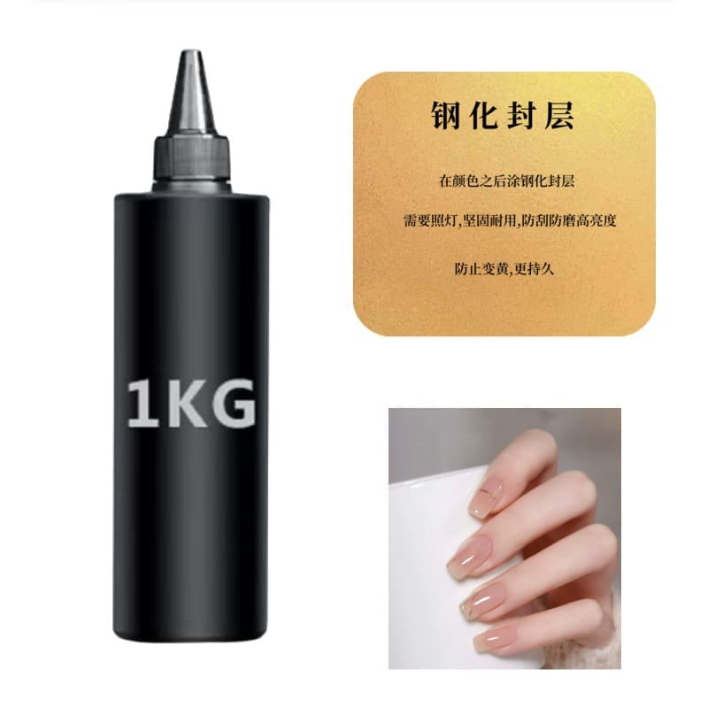 Free Samples Nail Functional Gel Base Coat Top Coat Tempered Top Coat Nail Polish Wholesale Source Factory