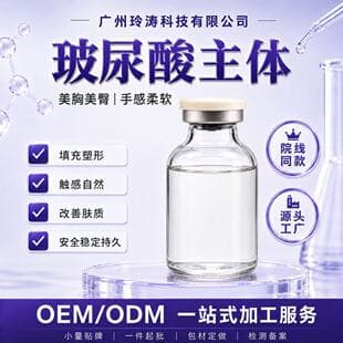 50ml Hyaluronic Acid for Body Enhancement, Breast and Buttock Augmentation, Water Molecule Filler for Depressions, Non-Stiff, Non-Redness, Non-Migrating Hyaluronic Acid