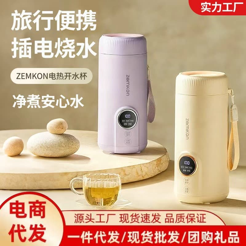 Zemkon electric kettle, portable electric kettle, thermos, fully automatic electric kettle.