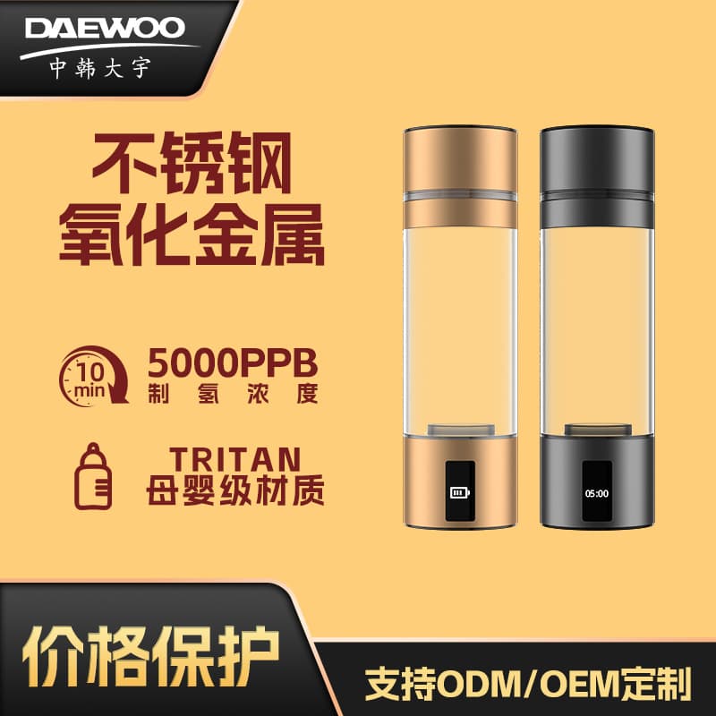 Cross-Border Trade Hot-Selling 3000-5000PPB High-Concentration Electrolysis Hydrogen Generation Smart Hydrogen-Rich Water Cup Manufacturer