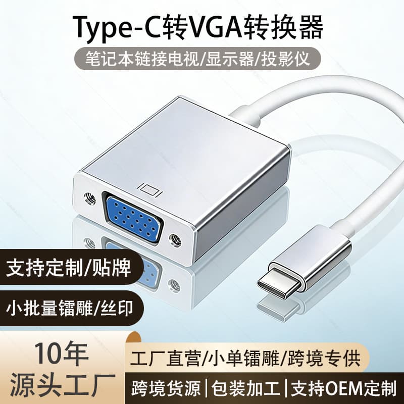 USB-C to VGA Adapter for Phone and Laptop to Monitor, High-Definition Screen Mirroring, USB-C to VGA Cable