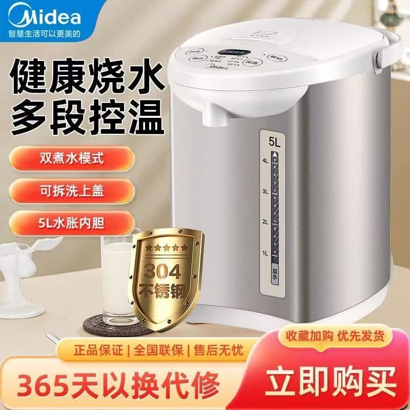 Midea MK-SP50Colour201 Electric Kettle for Home Use - Multi-Stage Temperature Control and Insulation