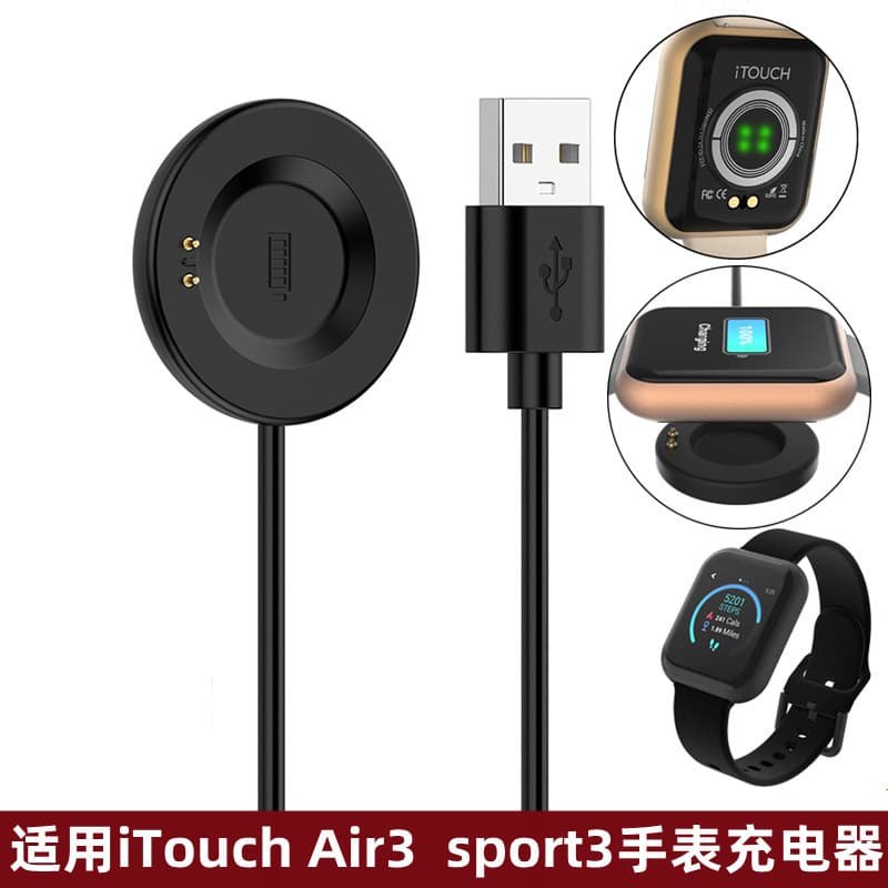 Compatible with iTouch Air 4/3/SE watch charger, Sport3 Explorer 3 magnetic charging cable