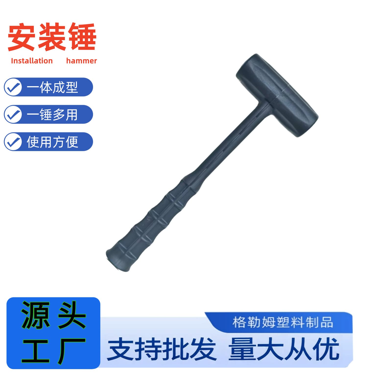 Non-elastic plastic hammer Multifunctional plastic hammer Rubber hammer Small hammer Special small hammer for furniture decoration