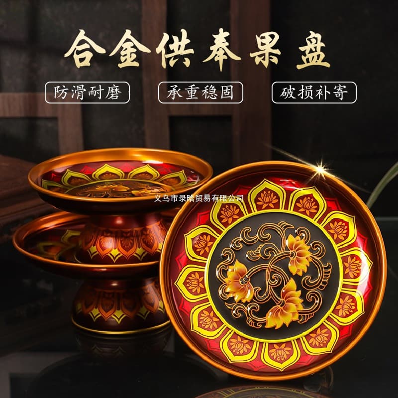 Fruit plate for household offerings, tribute plate for Buddha, fruit plate for decorations in the temple, offering plate for Buddha, fruit plate for God