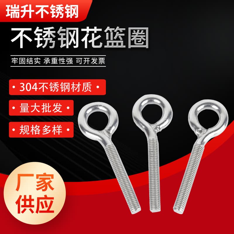 Stainless steel turnbuckle rings, 304 stainless steel ring expansion bolts, turnbuckle rings
