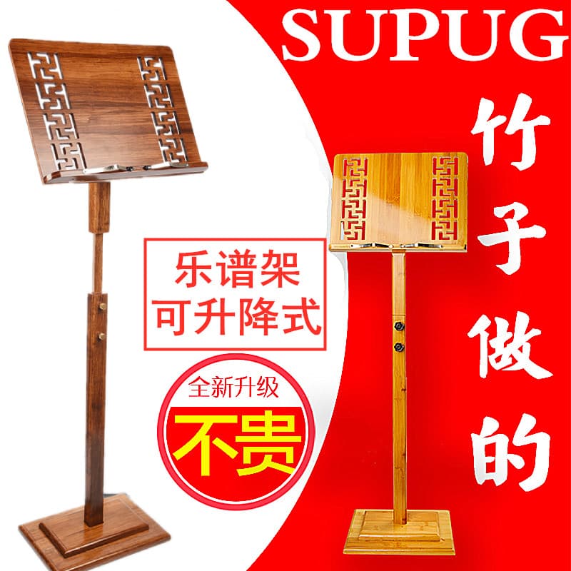 Lift Music Stand Solid Wood Guzheng Music Stand Guqin Guitar Erhu Bamboo Music Stand Sub Music Score Clip