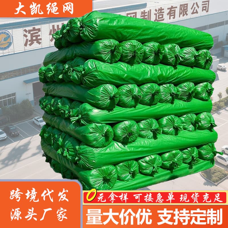Custom Wholesale Soil Cover Net for Construction Site Greening, Sand and Dust Control, Specialized Anti-dust Net