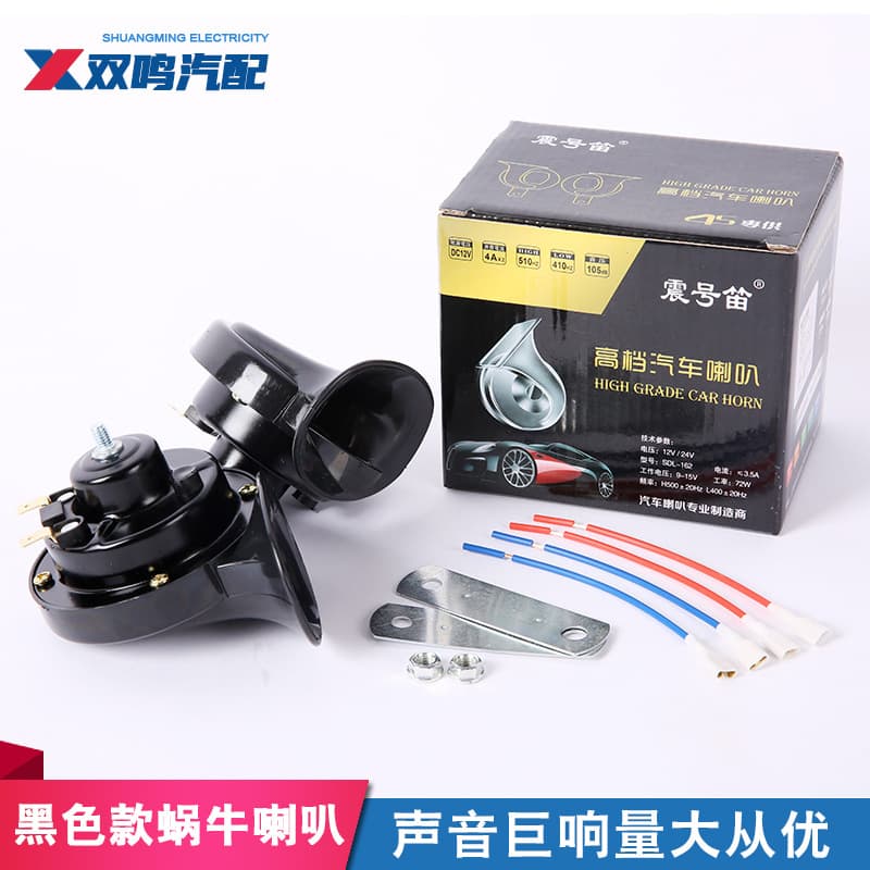 Waterproof Super Loud Snail Horn for Car Modification 12V 24V Electric Horn Universal for Motorcycle Truck