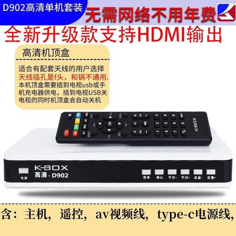 Kaibo Shi D902 DTMB Set-Top Box Terrestrial Wireless Digital TV Box
