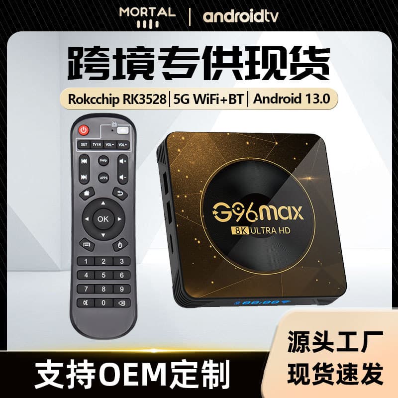 Export Special G96max rk3528 Android 13 HD Network TV Box Dual-Band WiFi with Bluetooth